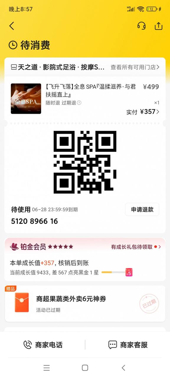 长沙市左家塘天之道湘雅附二店，